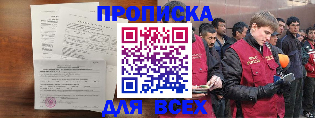 регистрация в Кстово