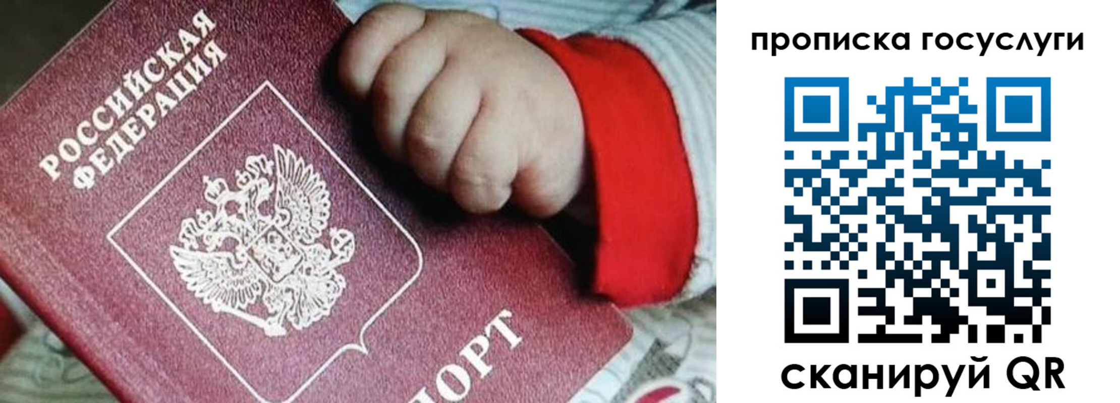 прописка штамп в Кстово