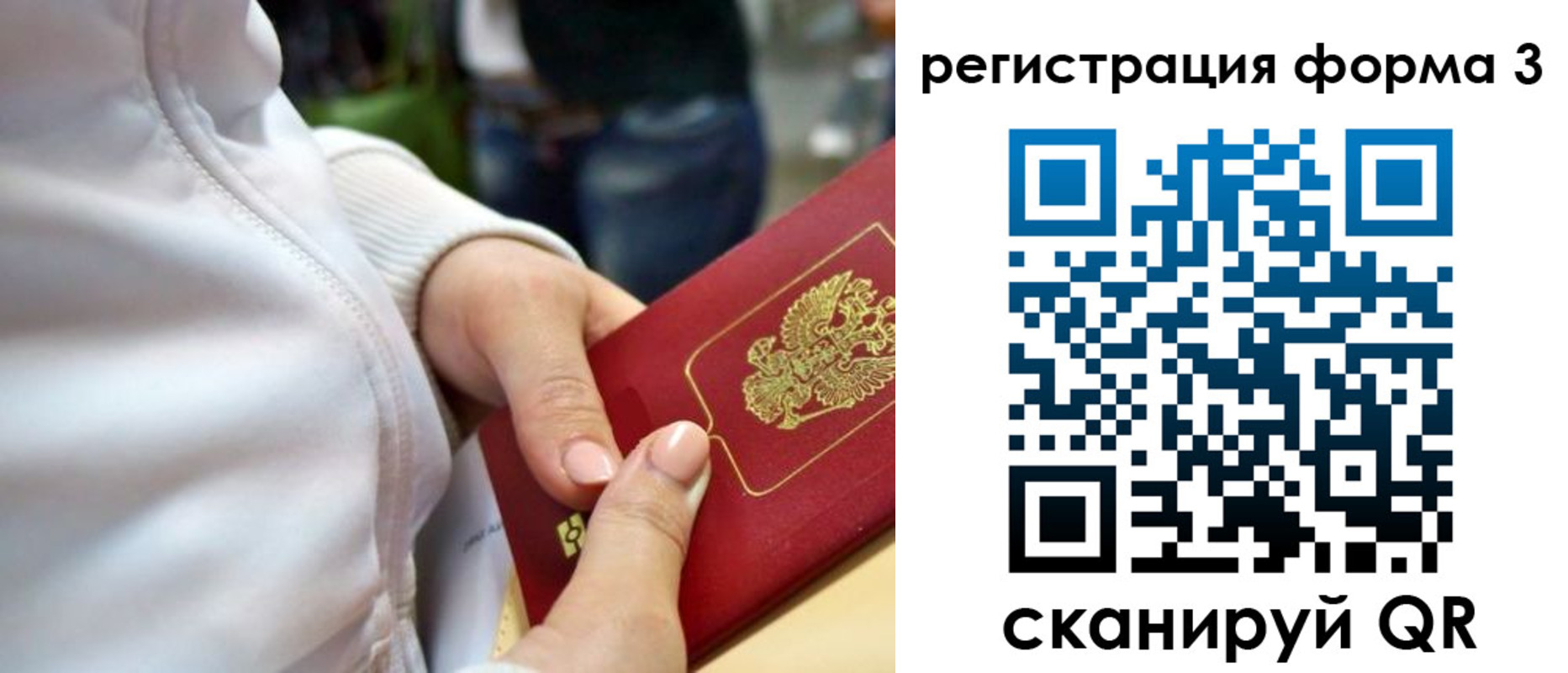 регистрация для школы в Кстово