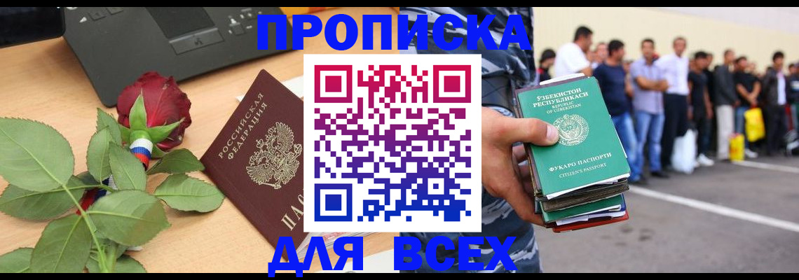 прописка иностранных граждан в Кстово