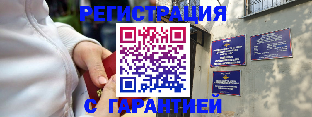 временная регистрация гарантия в Кстово