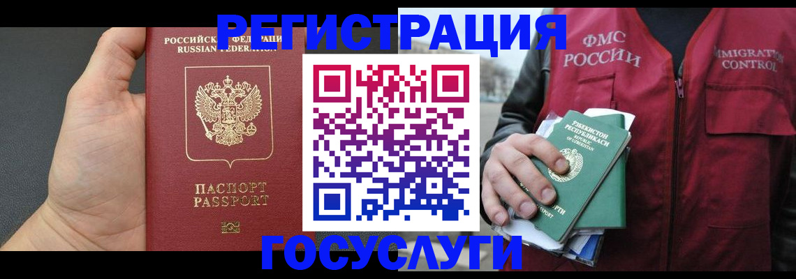 прописка от собственника в Кстово