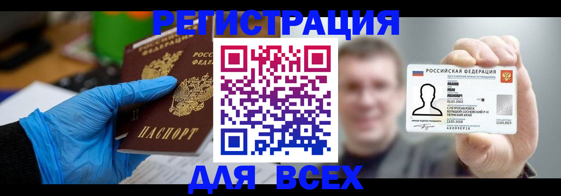 временная регистрация 2025 в Кстово
