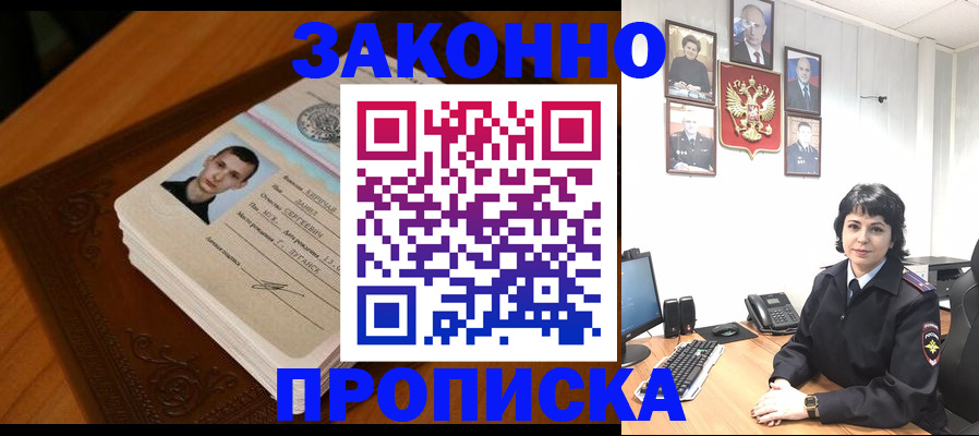 прописка от собственника в Кстово