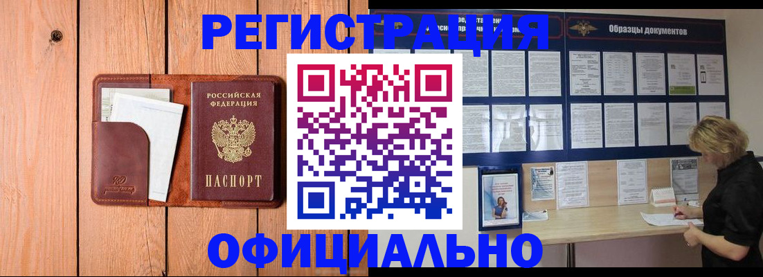 прописка от собственника в Кстово