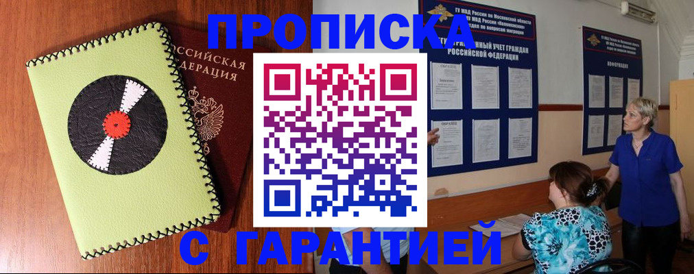 где прописаться в Кстово
