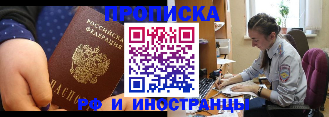 прописка штамп в Кстово